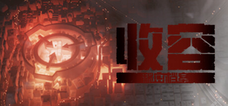 收容 秘密档案（SCP Secret Files）v9793240免安装中文版